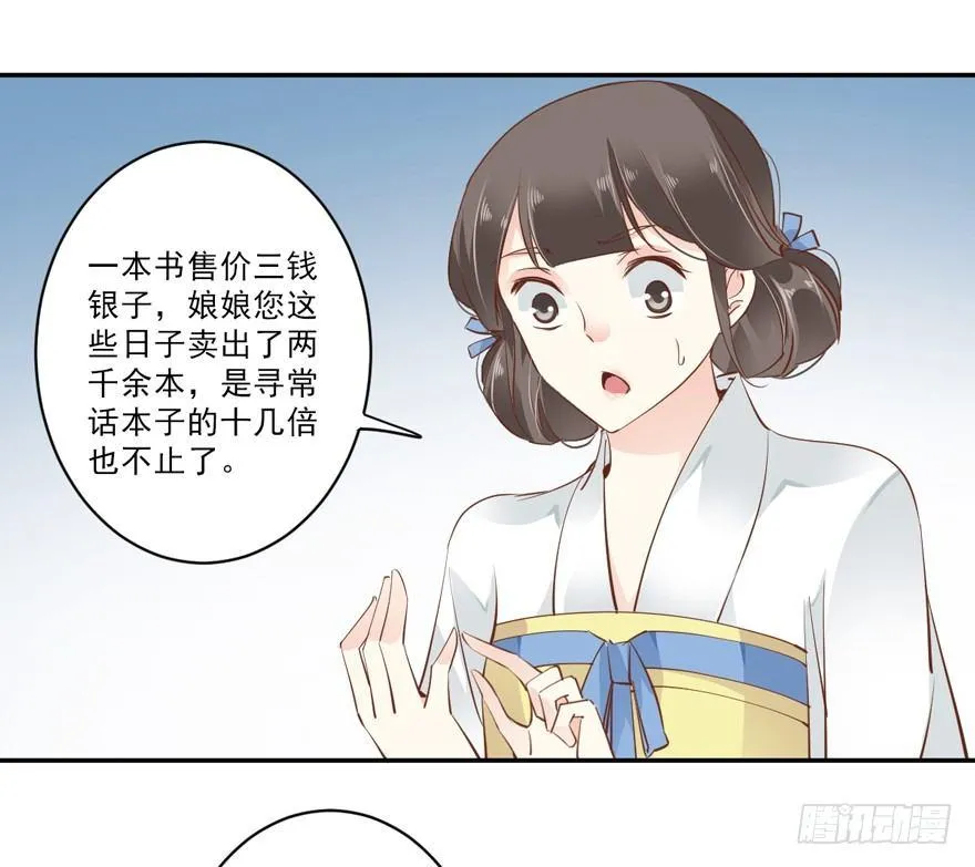 第二十六话（下） 第22页