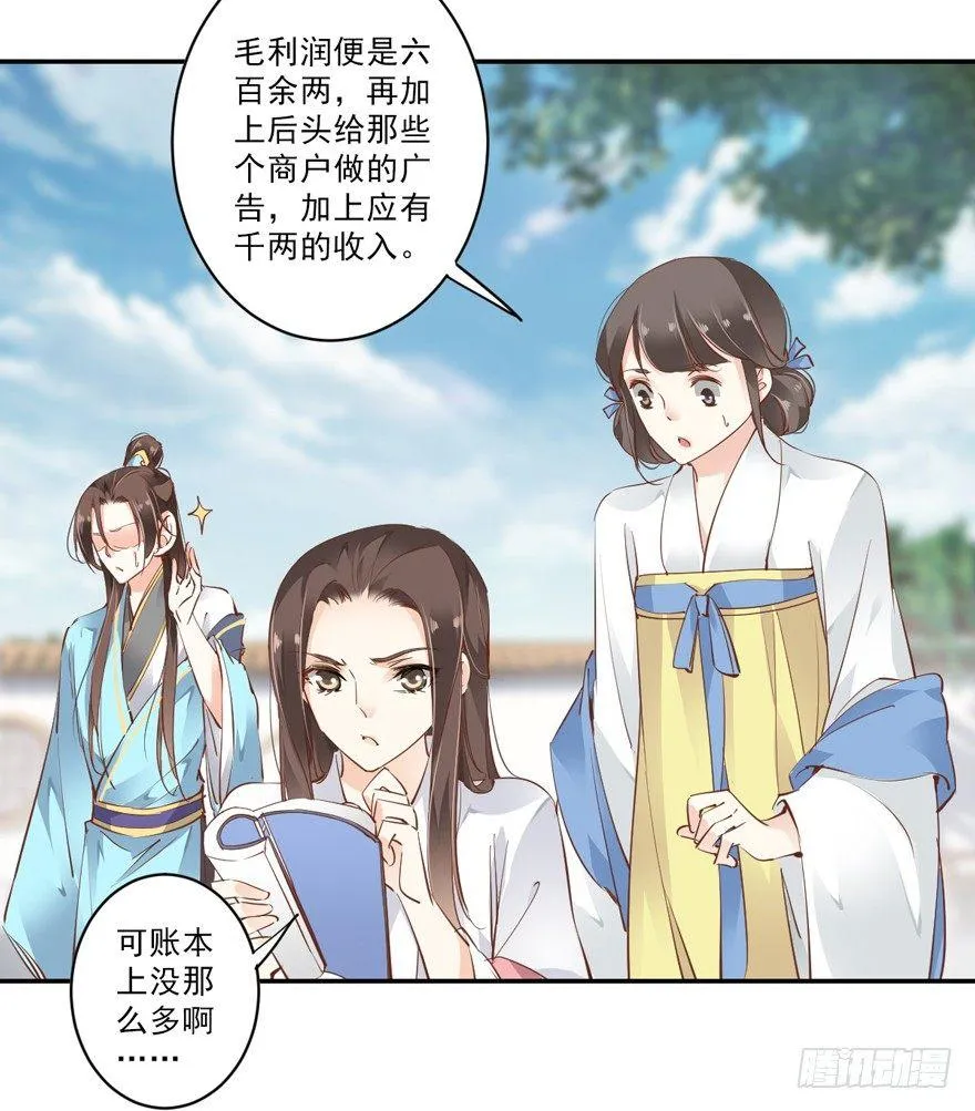 第二十六话（下） 第23页