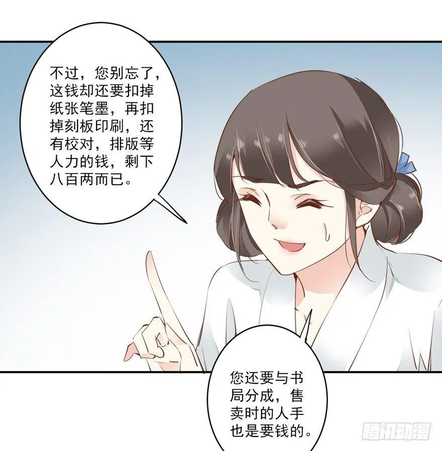 第二十六话（下） 第24页