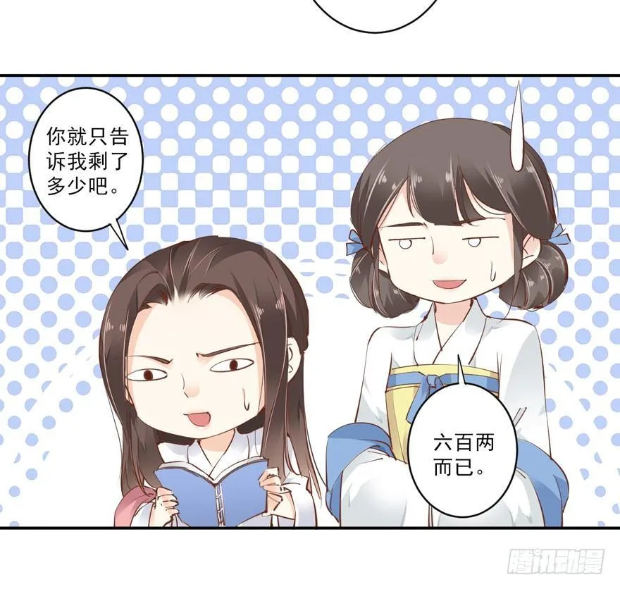 第二十六话（下） 第25页
