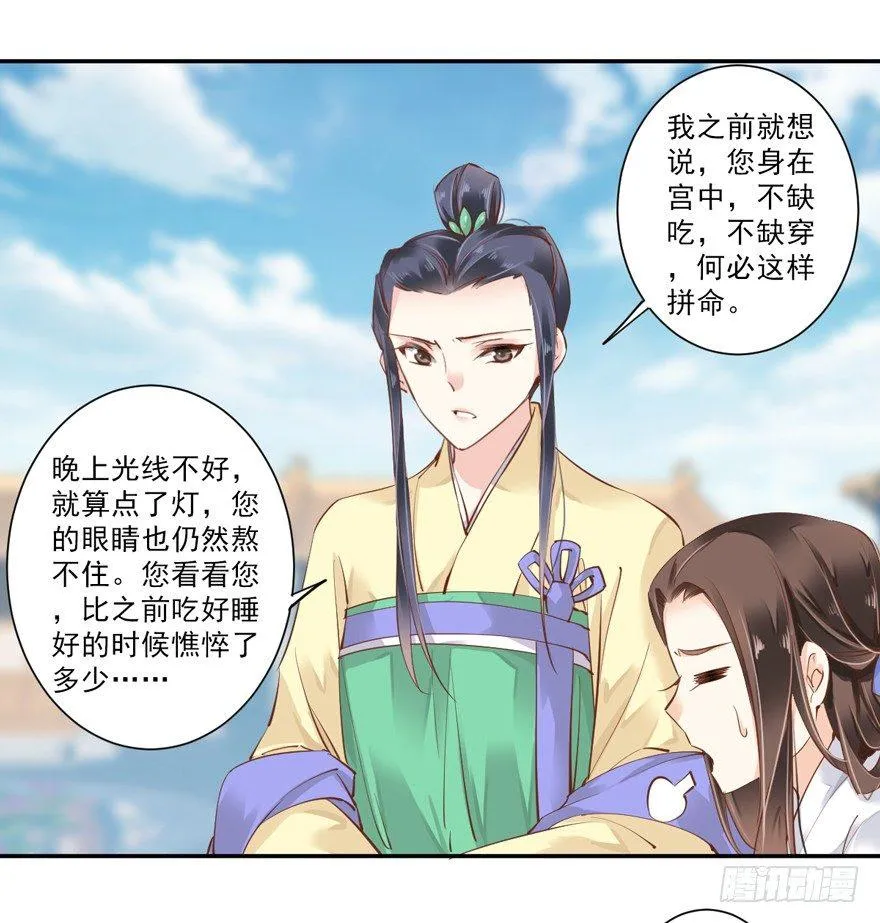 第二十六话（下） 第28页
