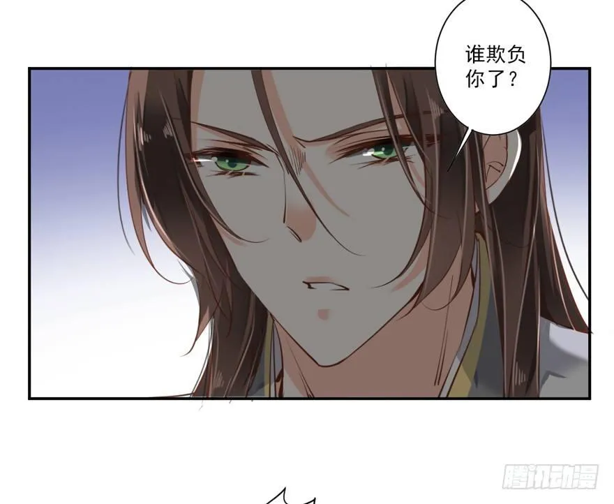 第二十六话（下） 第29页