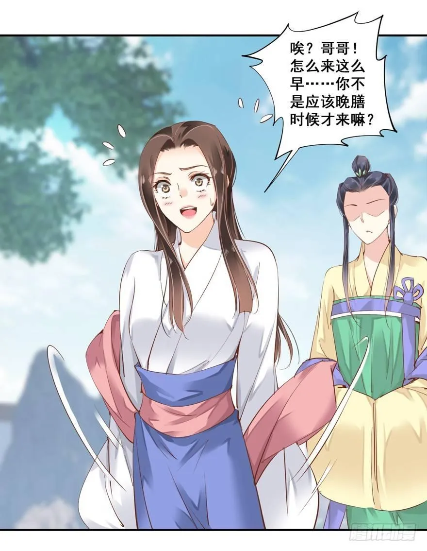 第二十七话（上） 第2页