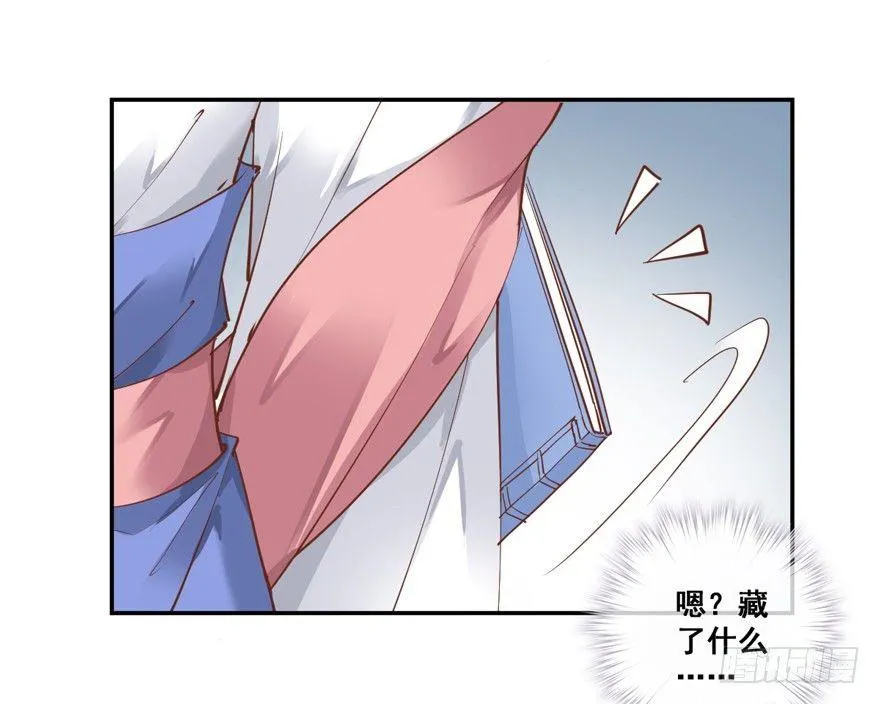 第二十七话（上） 第3页