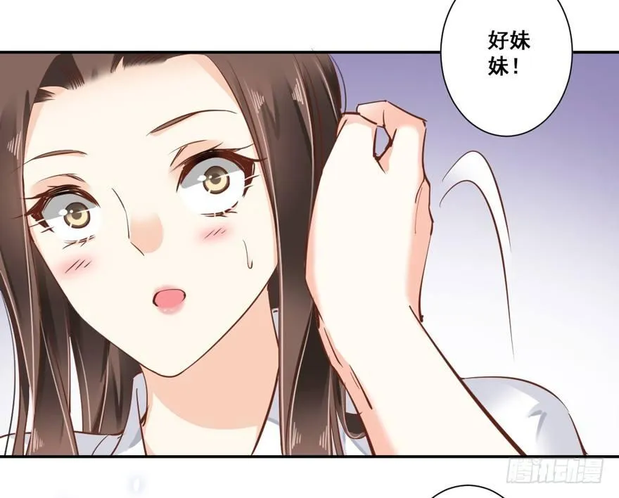 第二十七话（上） 第5页