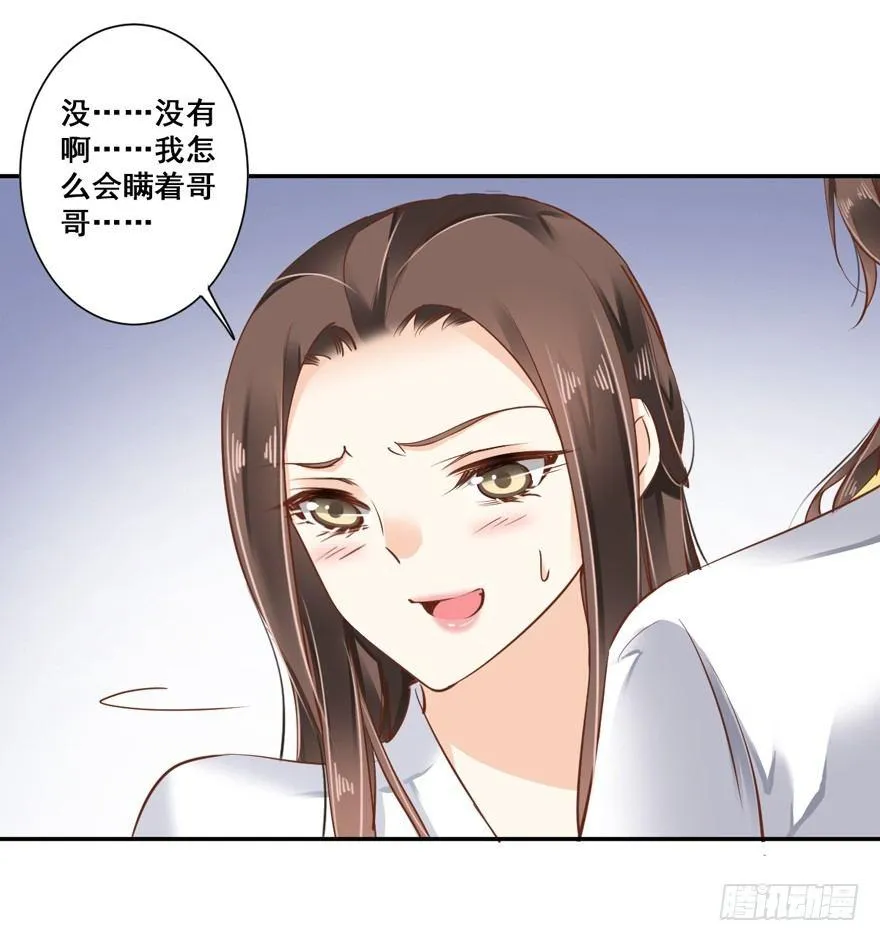 第二十七话（上） 第7页