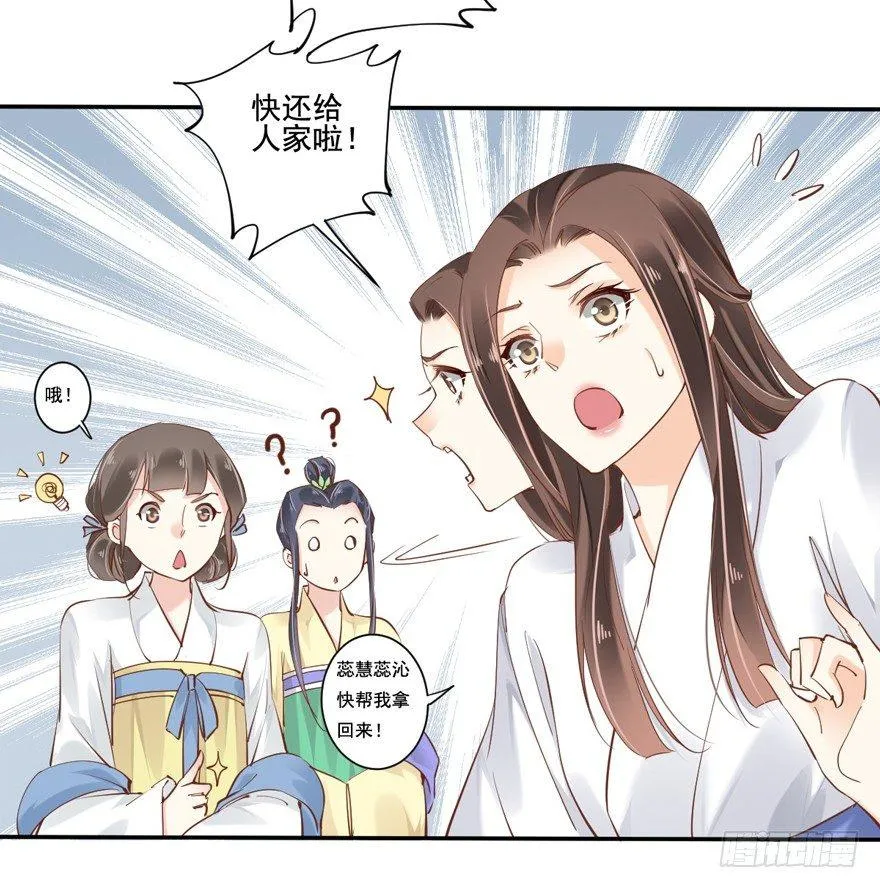 第二十七话（上） 第11页