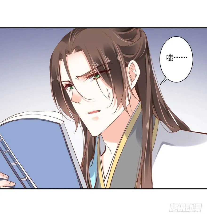 第二十七话（上） 第14页
