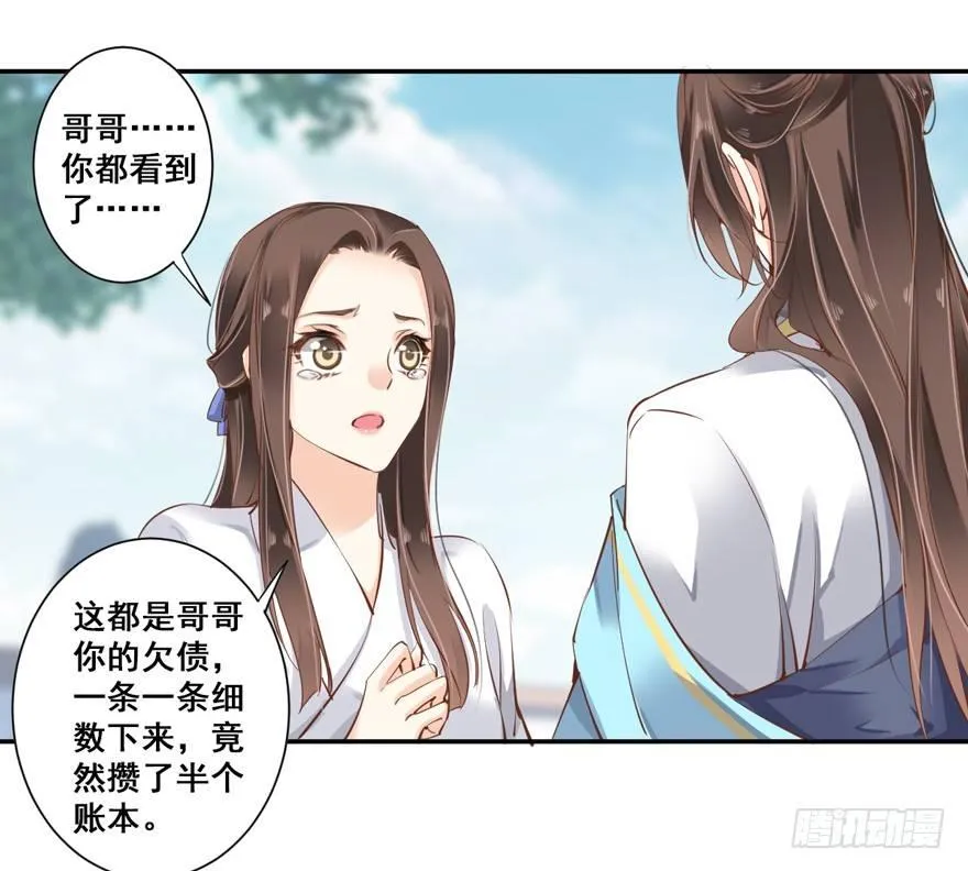 第二十七话（上） 第15页