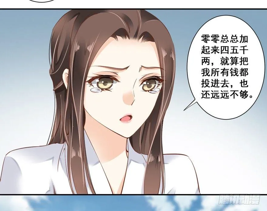 第二十七话（上） 第16页