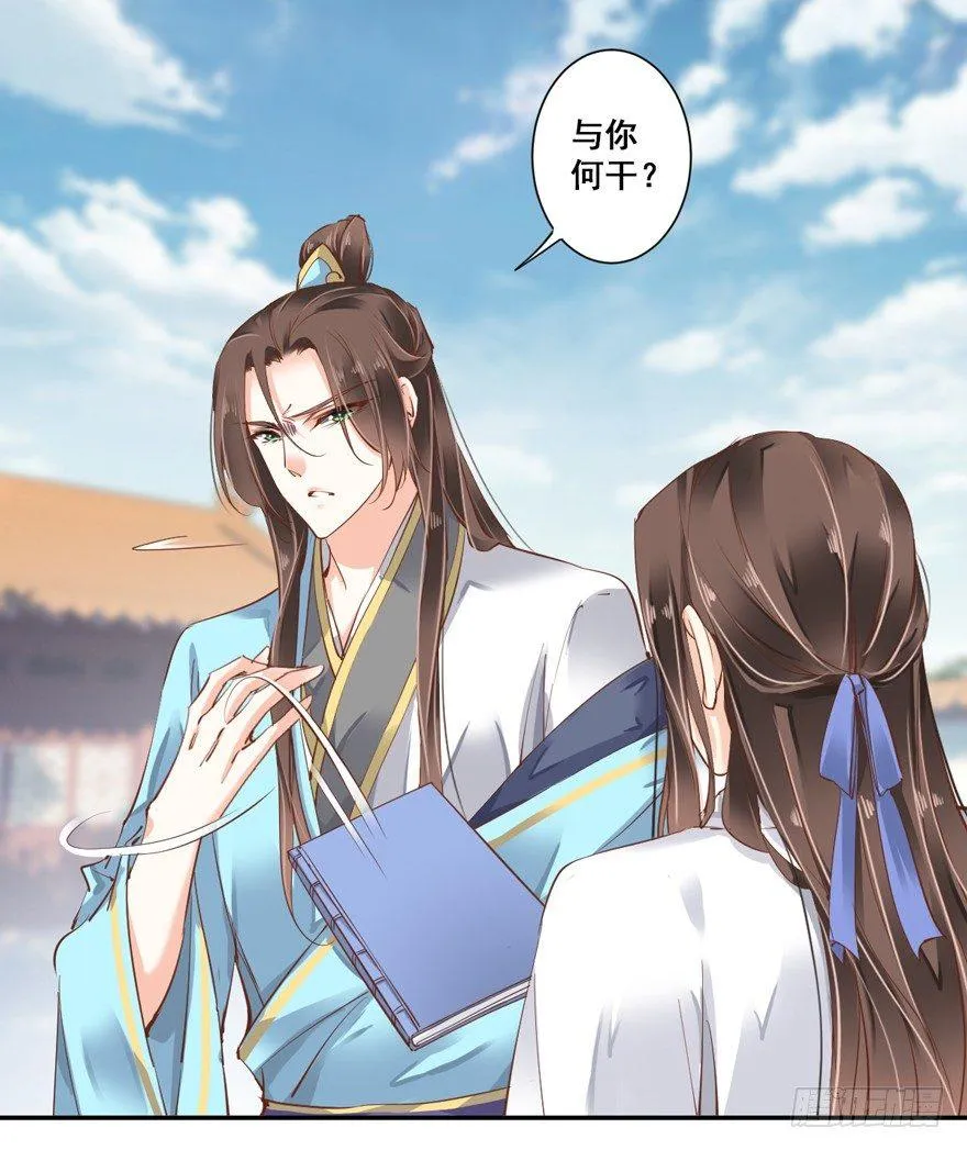 第二十七话（上） 第17页