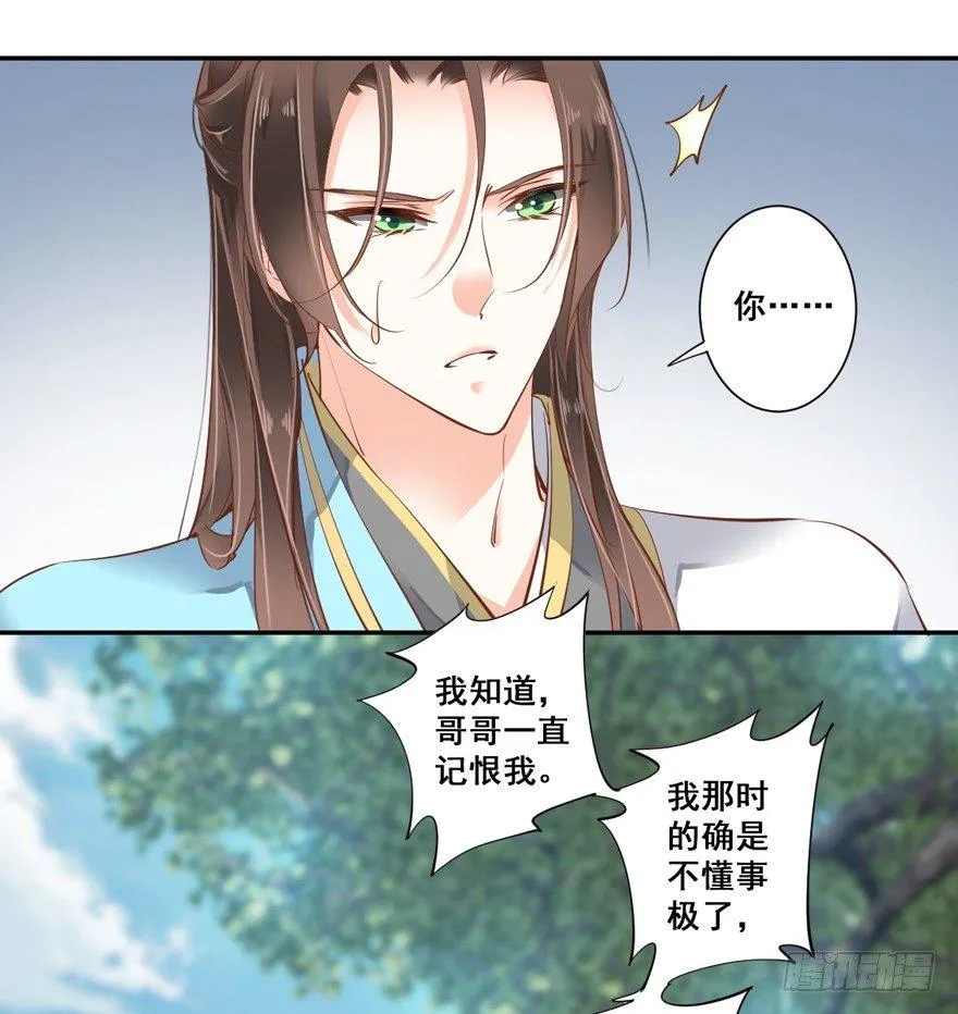 第二十七话（上） 第20页