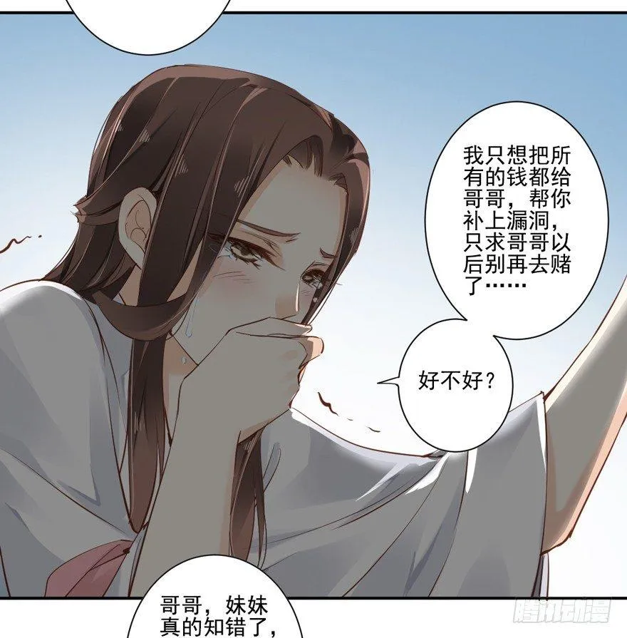 第二十七话（上） 第24页