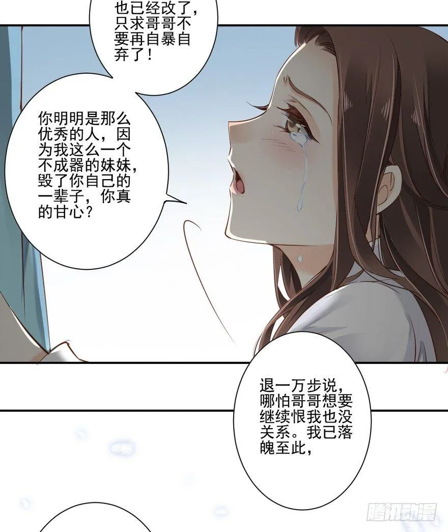 第二十七话（上） 第25页