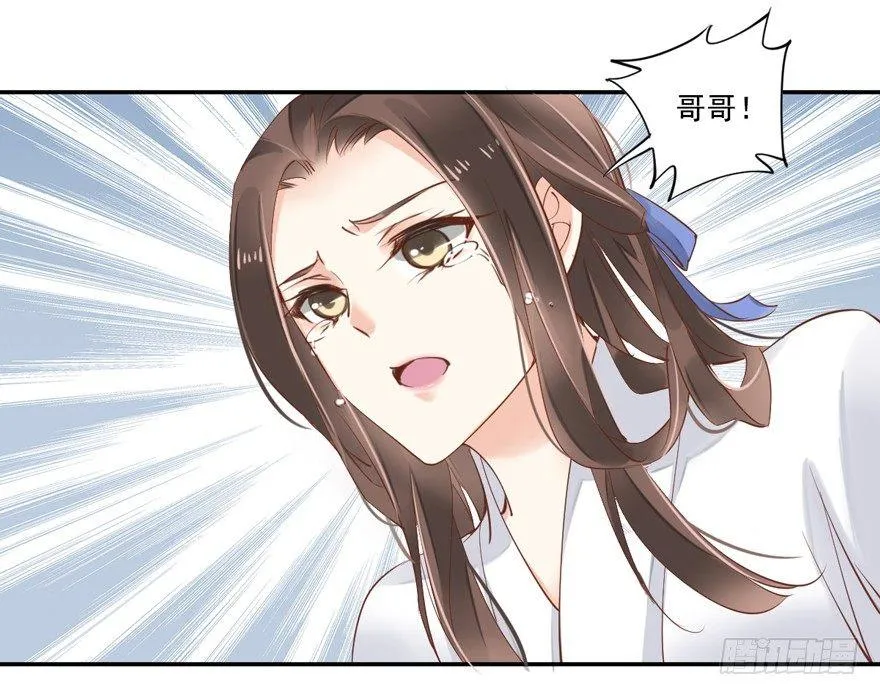 第二十七话（上） 第29页