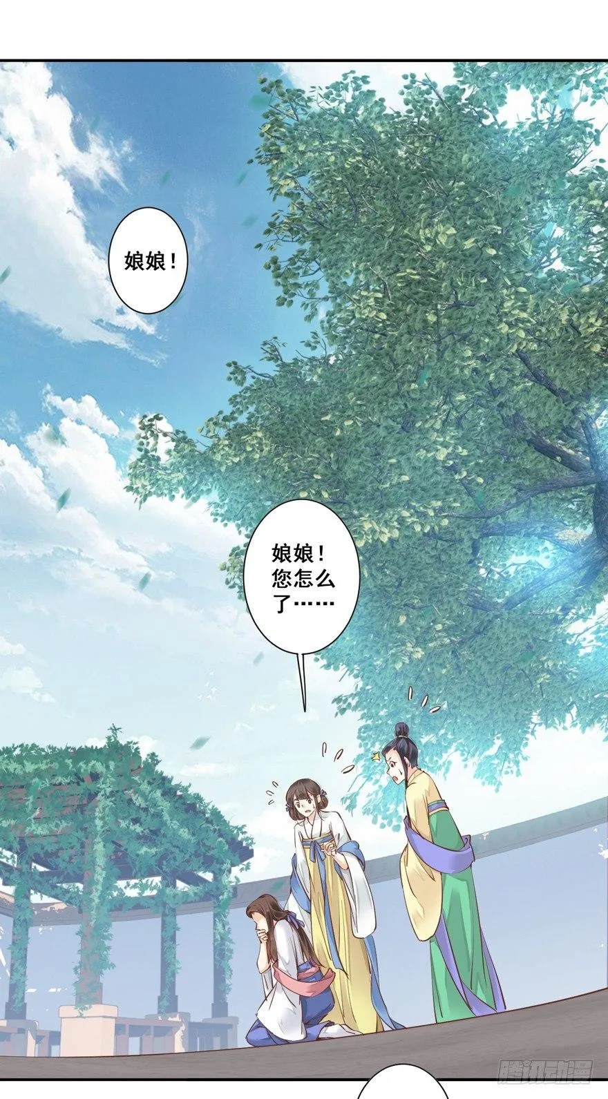 第二十七话（下） 第2页