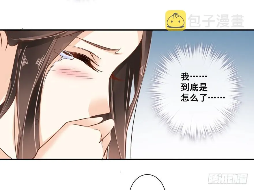 第二十七话（下） 第4页
