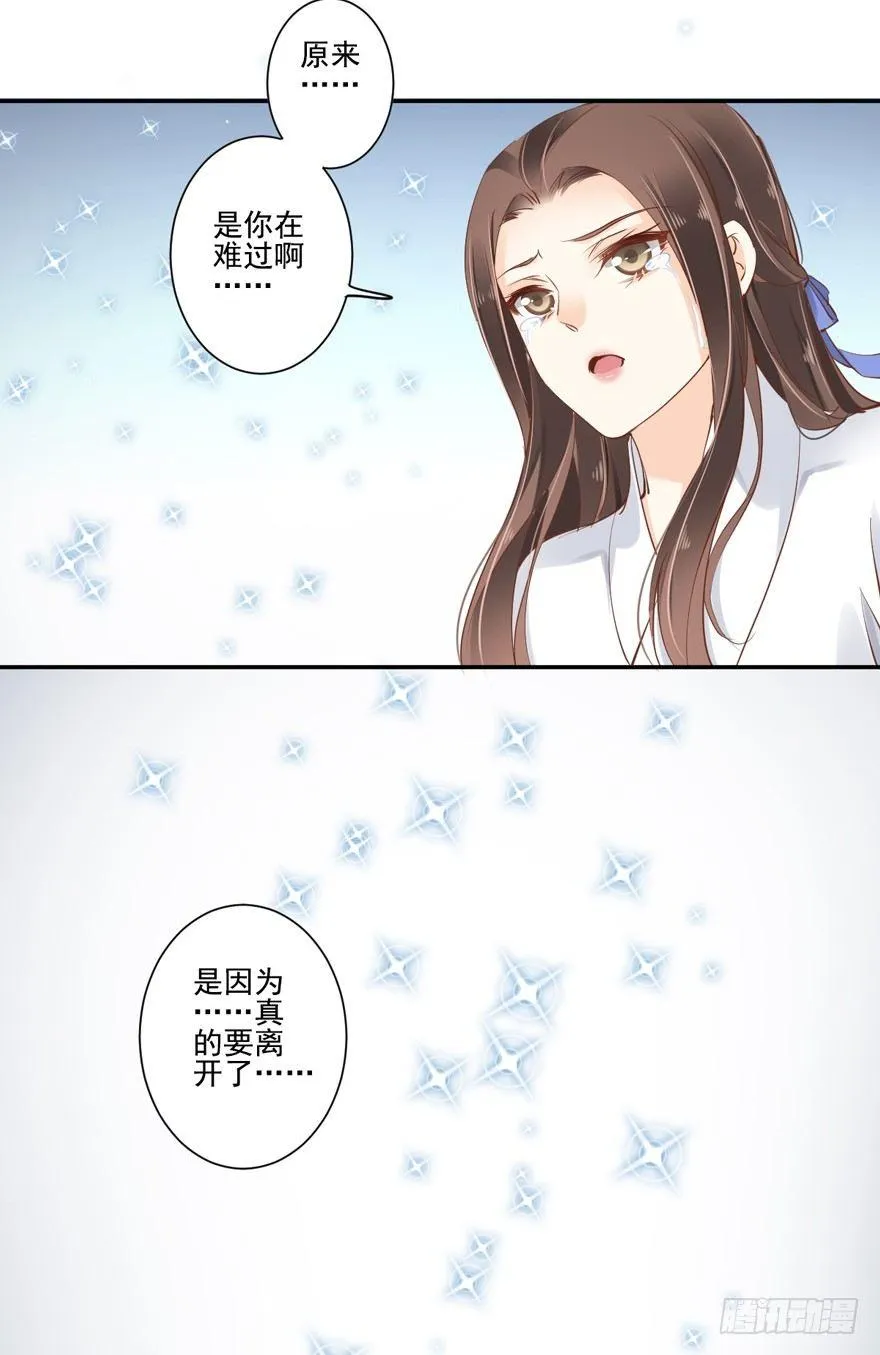 第二十七话（下） 第10页