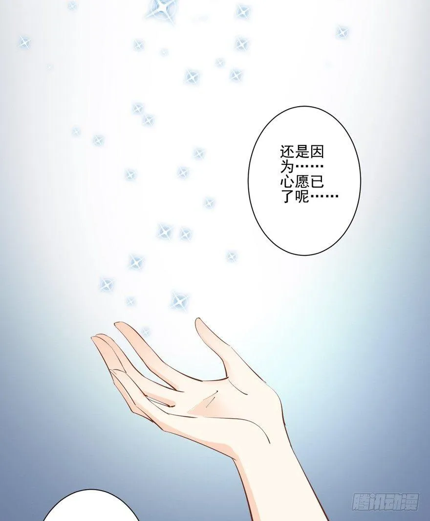第二十七话（下） 第11页
