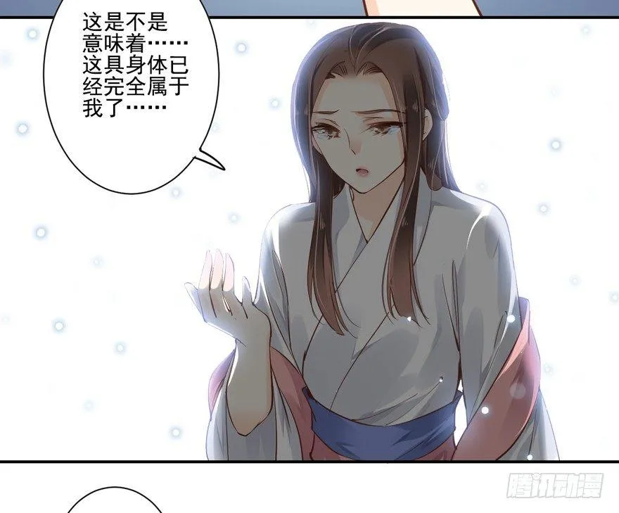 第二十七话（下） 第12页