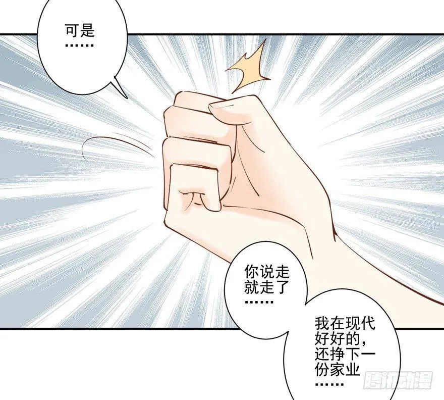 第二十七话（下） 第13页