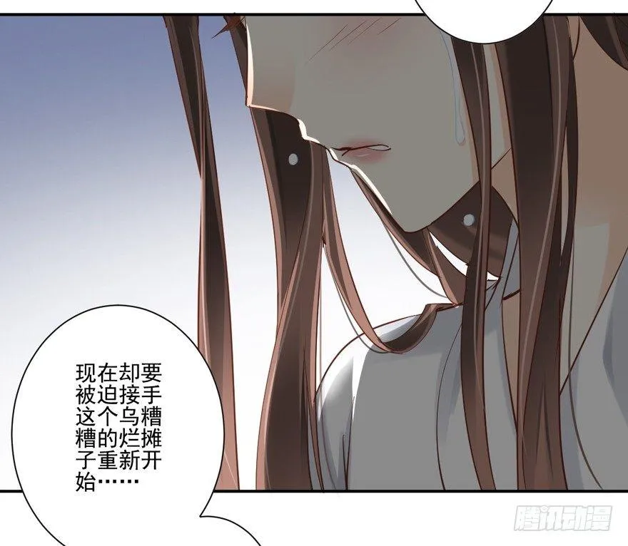 第二十七话（下） 第14页