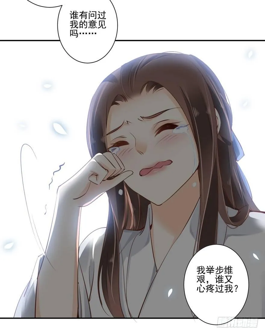 第二十七话（下） 第15页