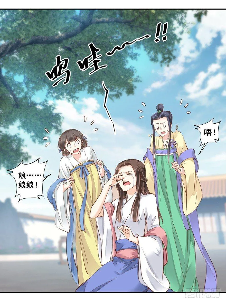 第二十七话（下） 第16页