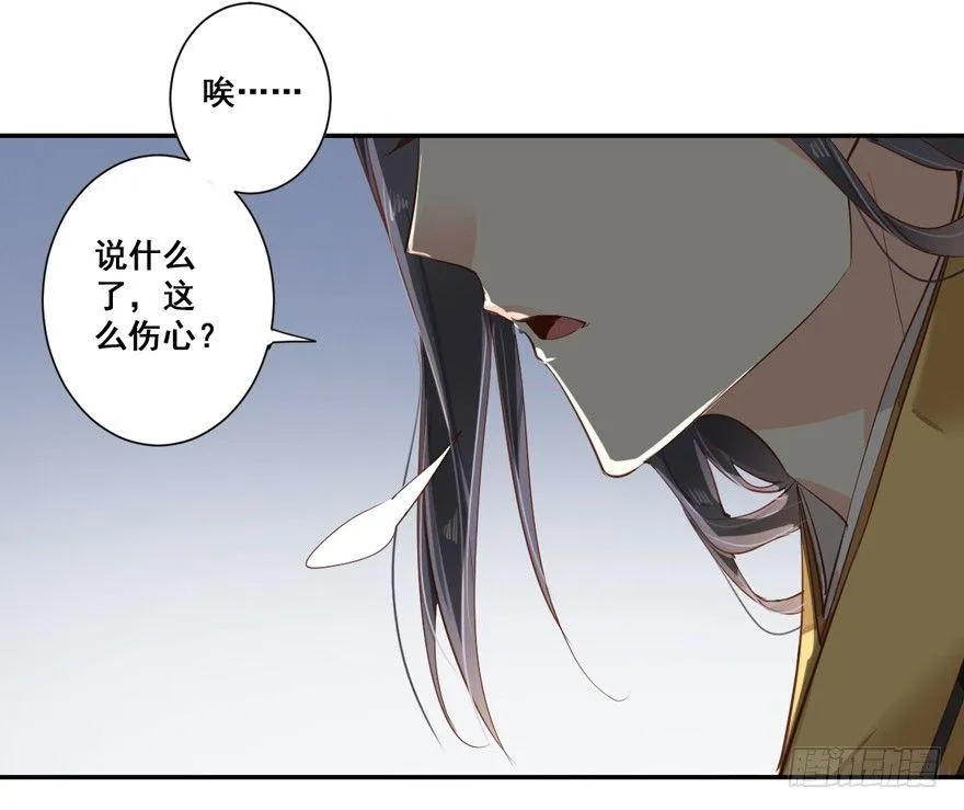 第二十七话（下） 第17页