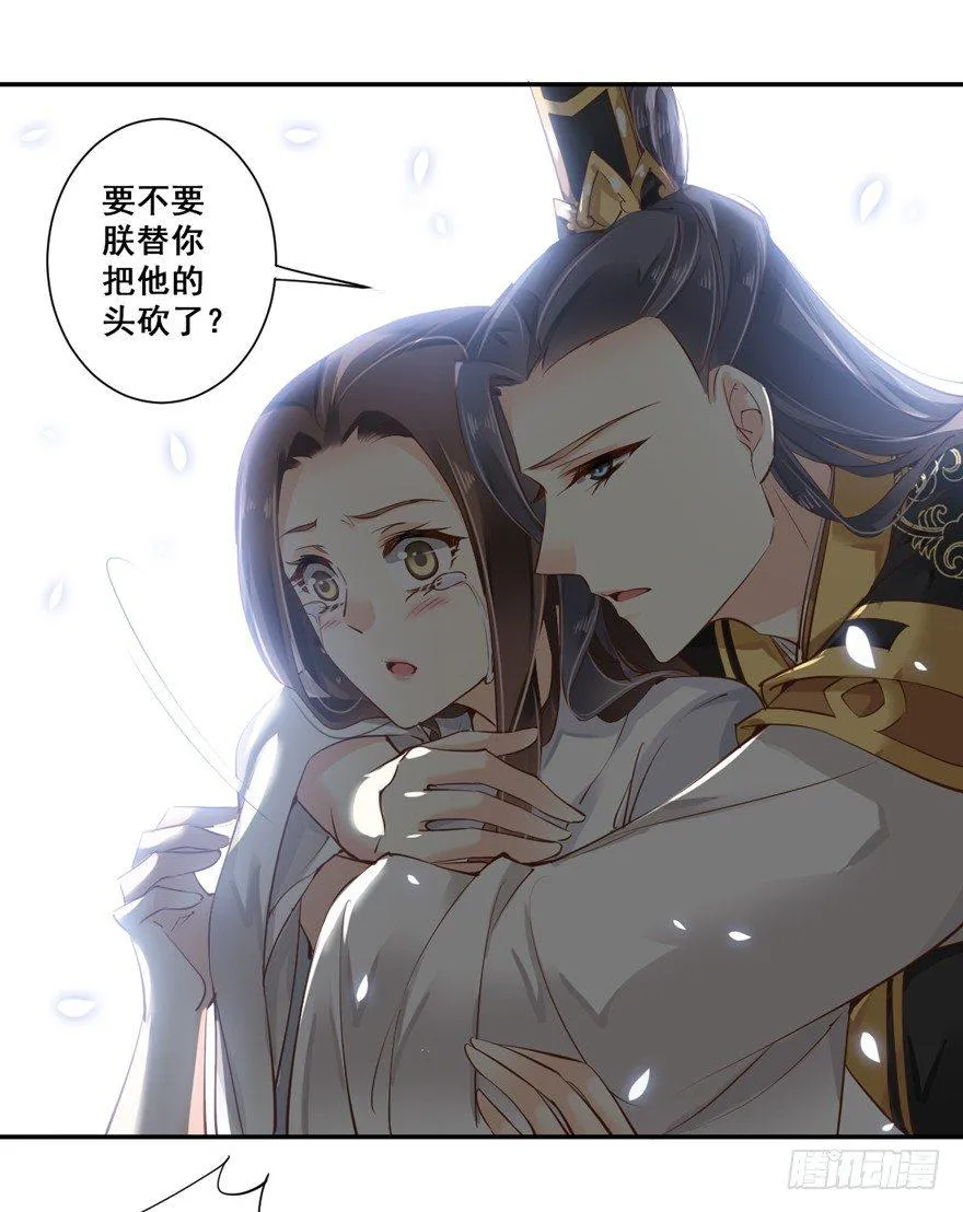 第二十七话（下） 第18页