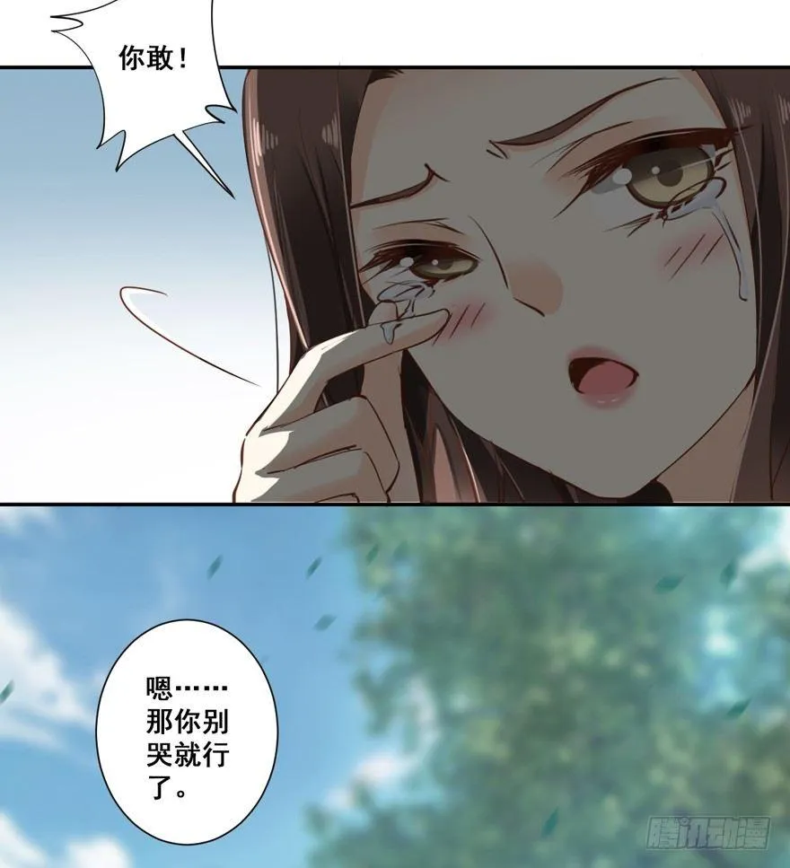 第二十七话（下） 第19页