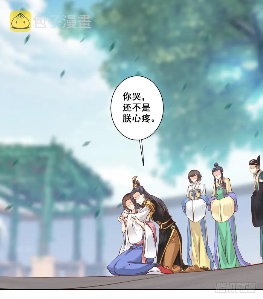 第二十七话（下） 第20页