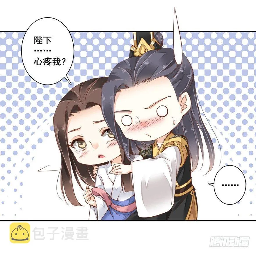 第二十七话（下） 第21页