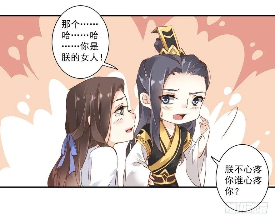 第二十七话（下） 第22页