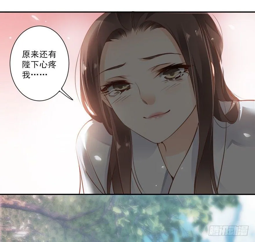 第二十七话（下） 第23页