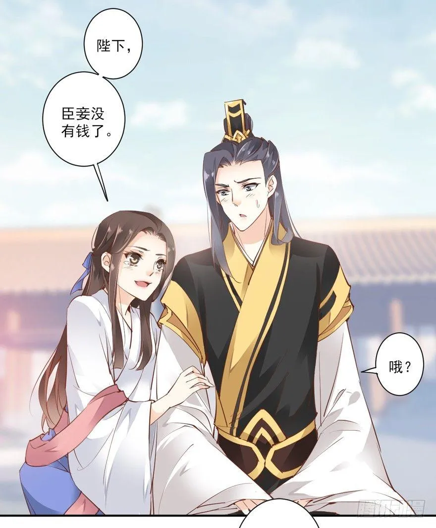 第二十七话（下） 第25页