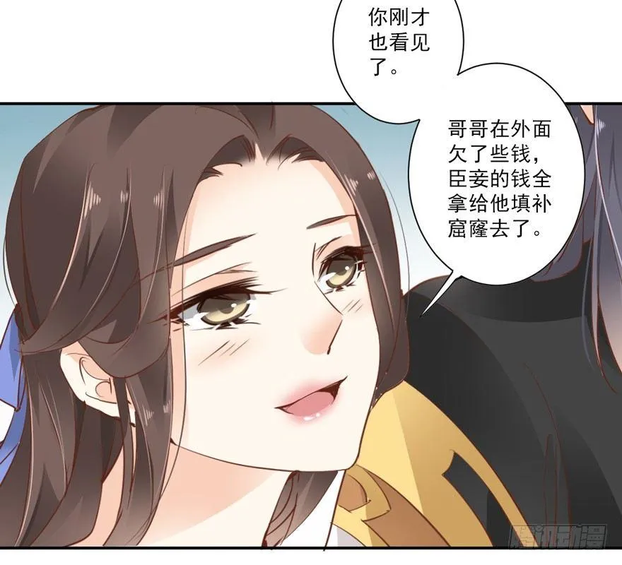 第二十七话（下） 第26页