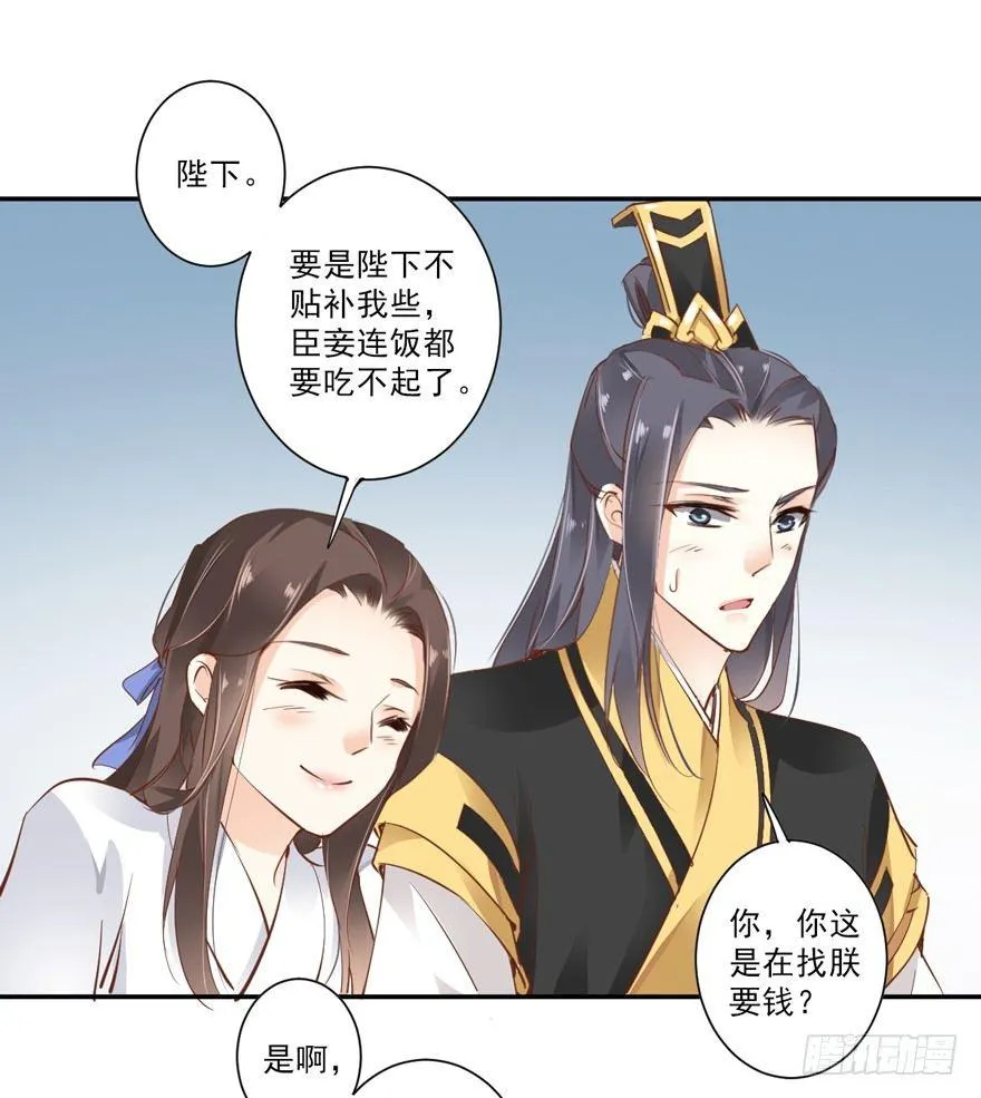 第二十七话（下） 第27页
