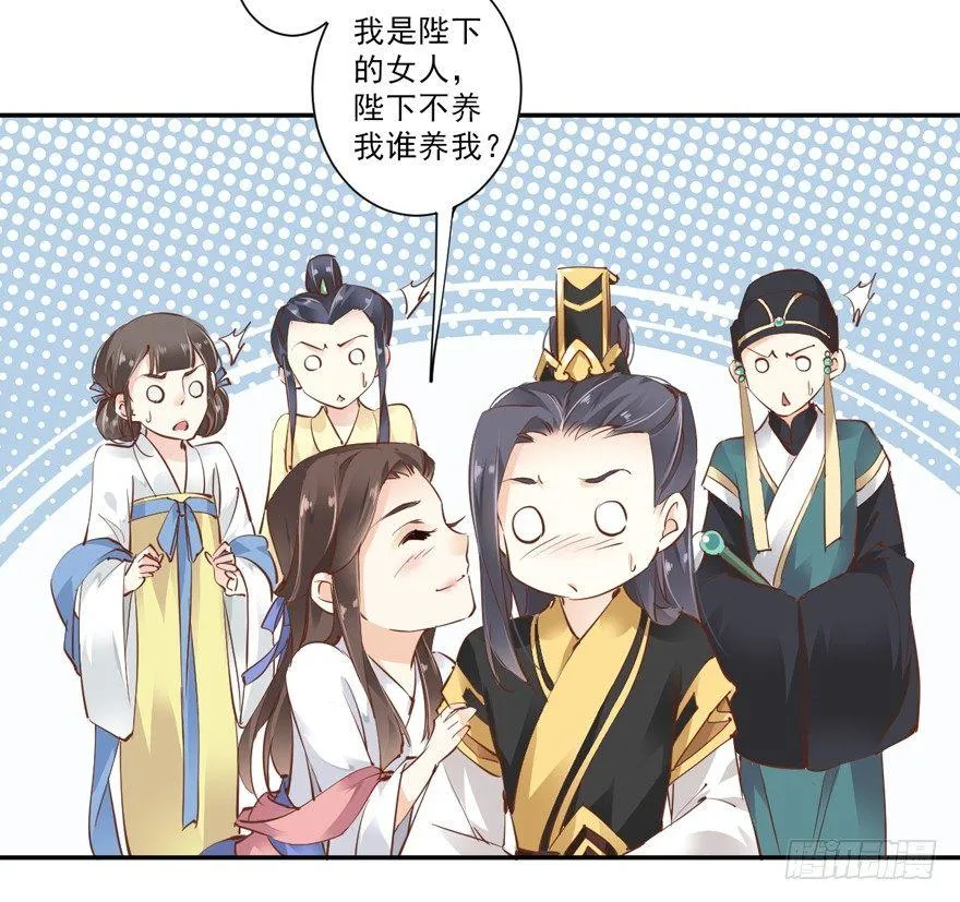 第二十七话（下） 第28页