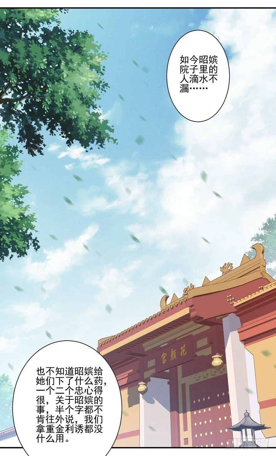 第二十八话（上） 第2页
