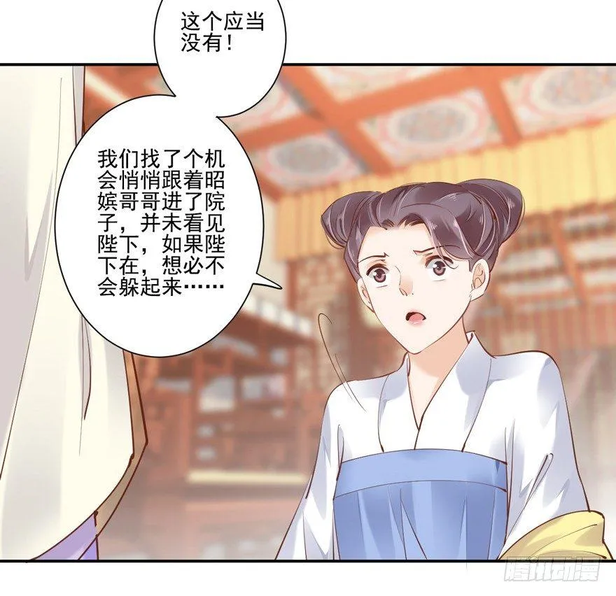 第二十八话（上） 第5页