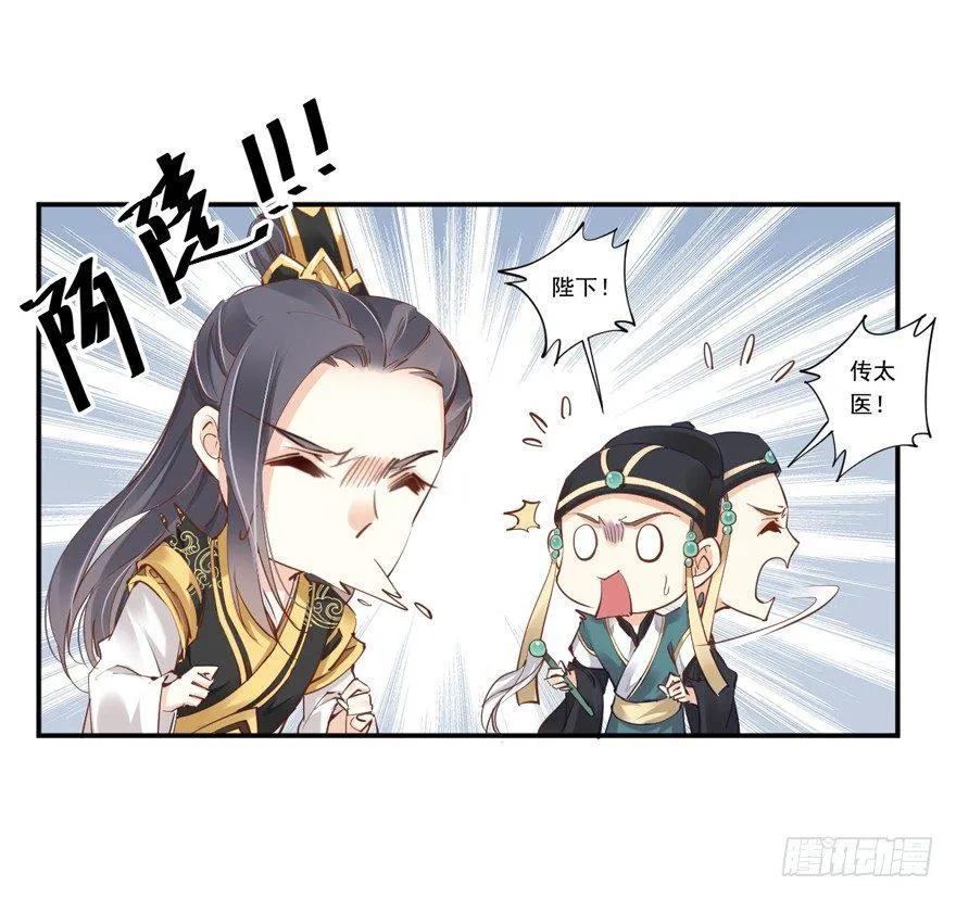 第二十八话（上） 第6页