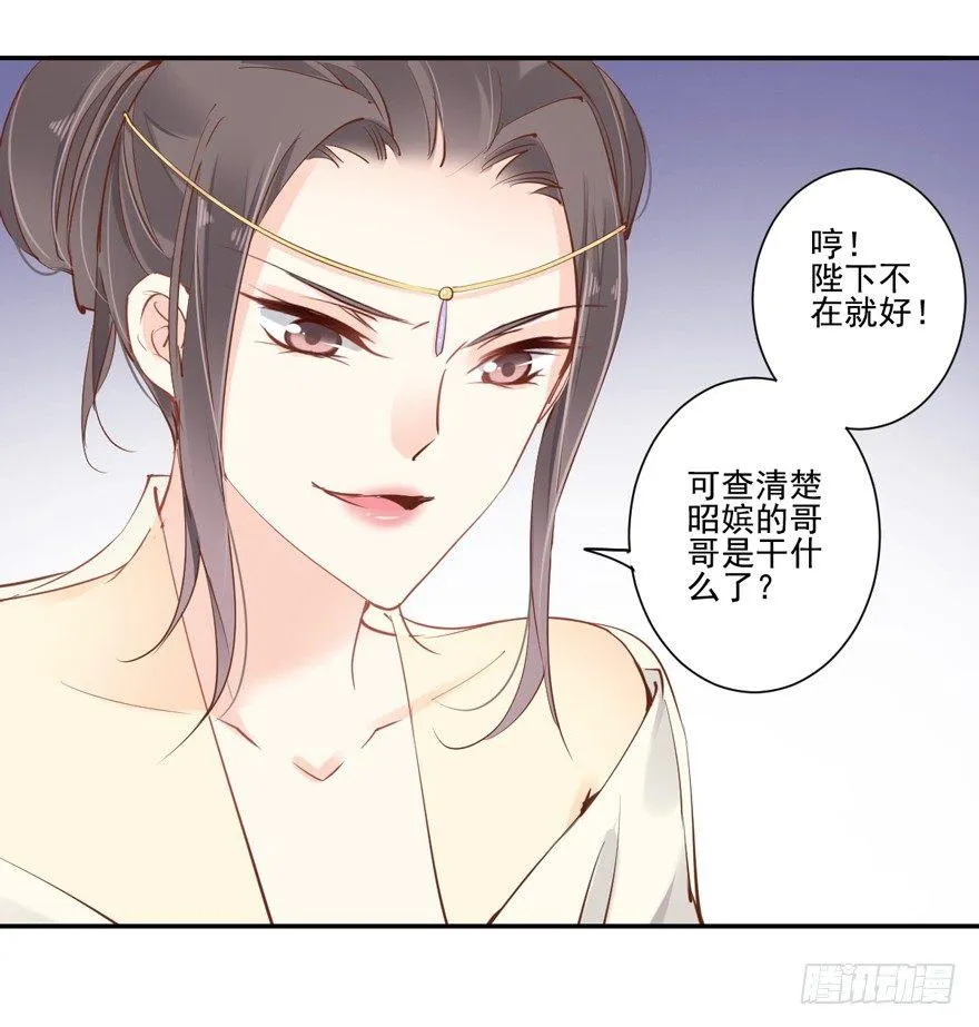 第二十八话（上） 第7页
