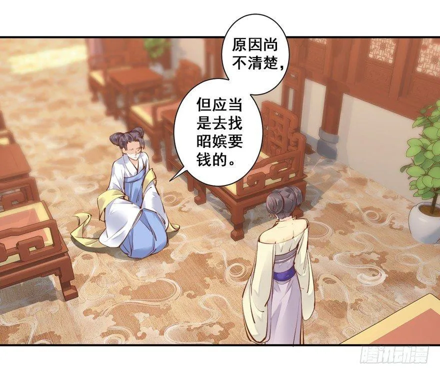 第二十八话（上） 第8页