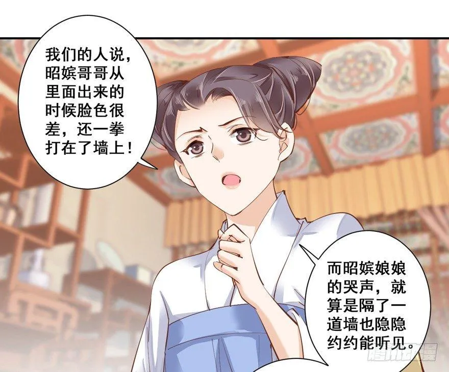 第二十八话（上） 第9页