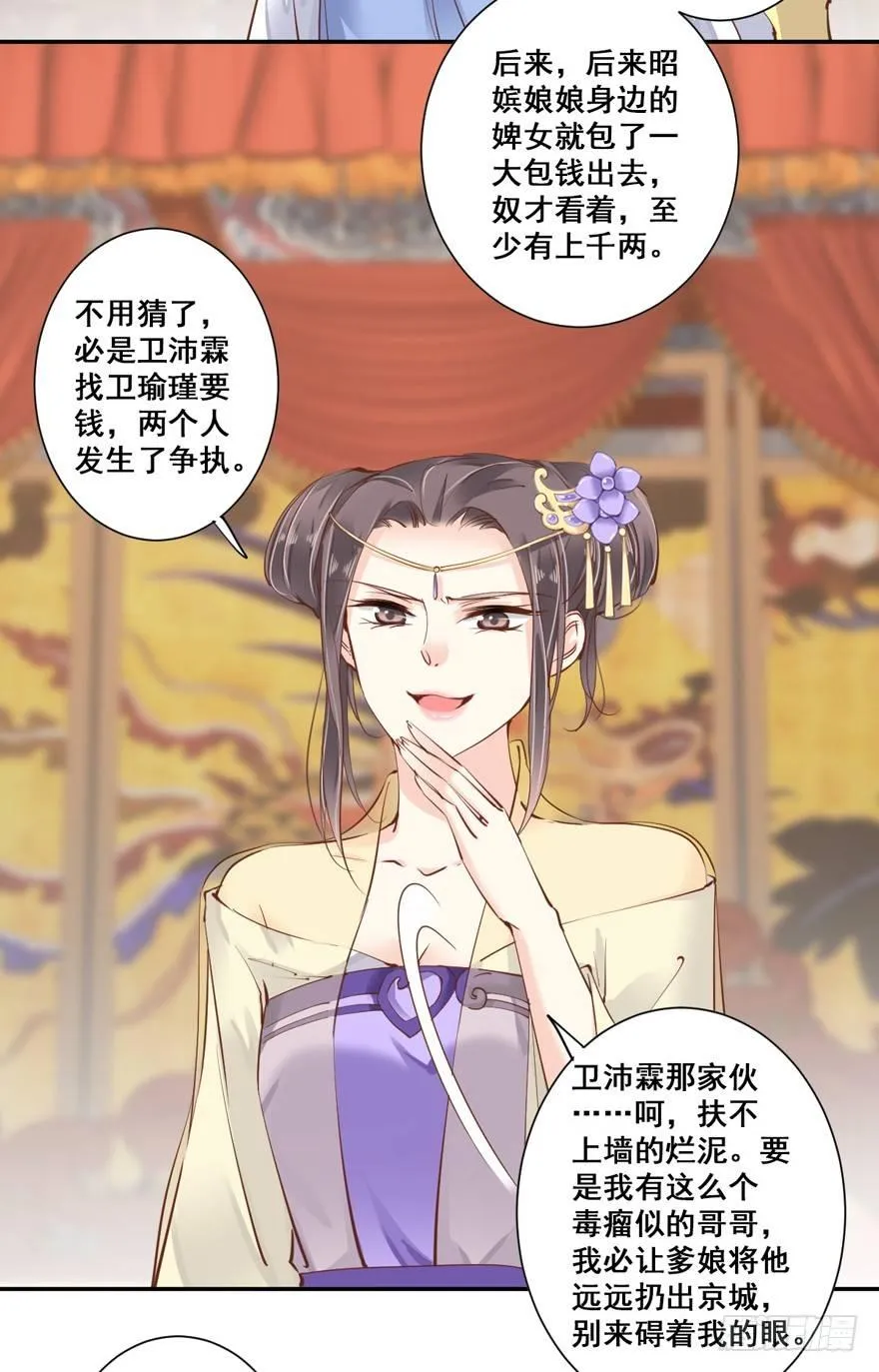 第二十八话（上） 第10页