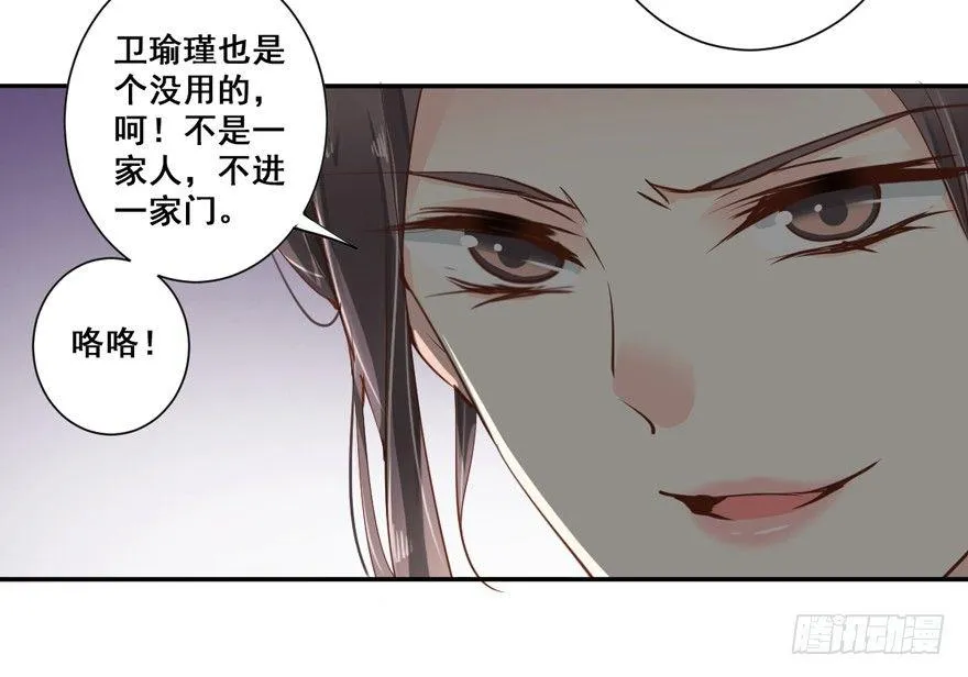 第二十八话（上） 第11页