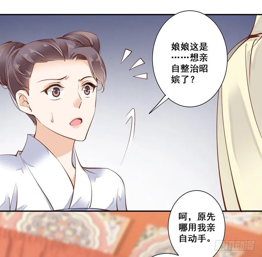 第二十八话（上） 第12页