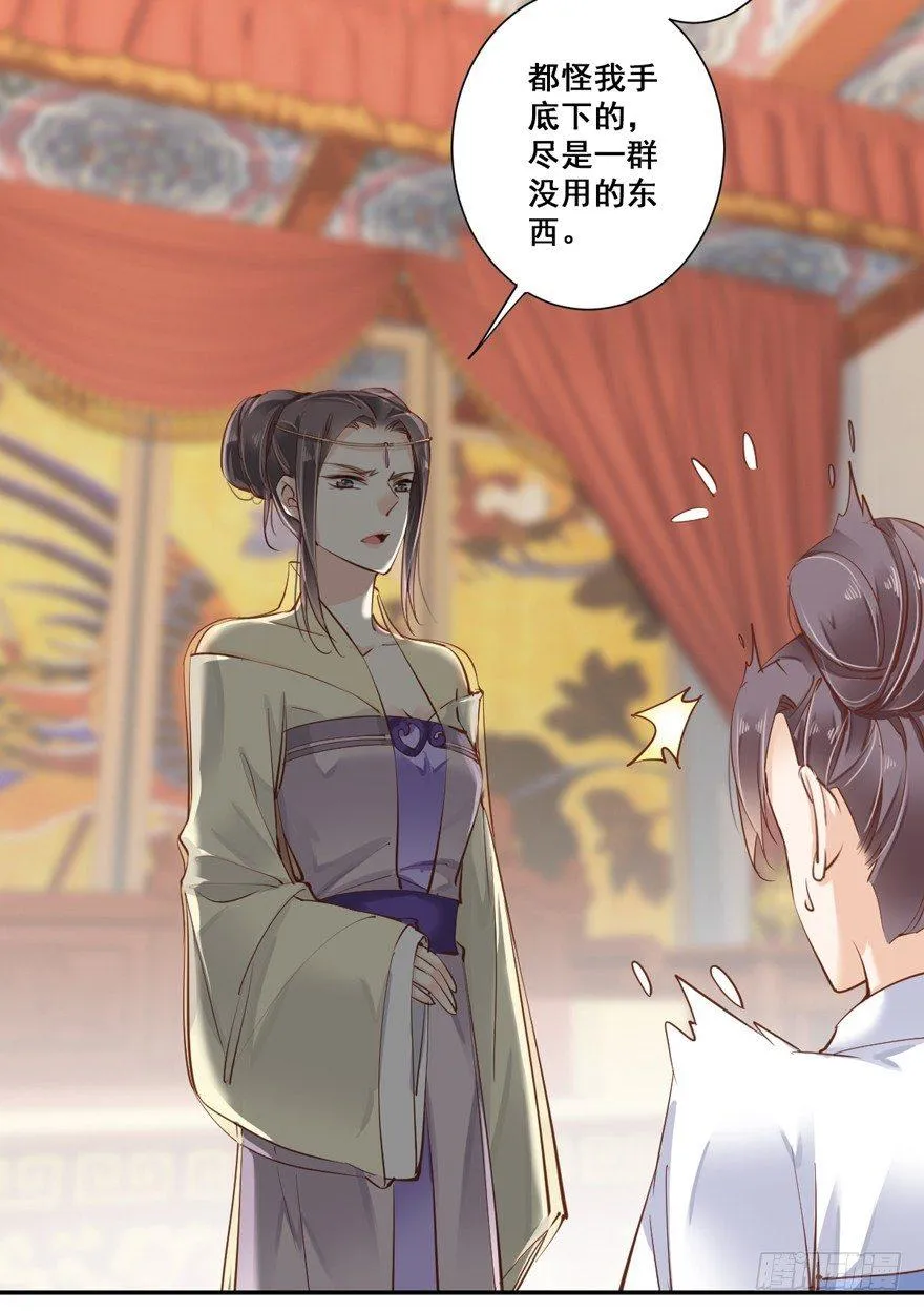 第二十八话（上） 第13页