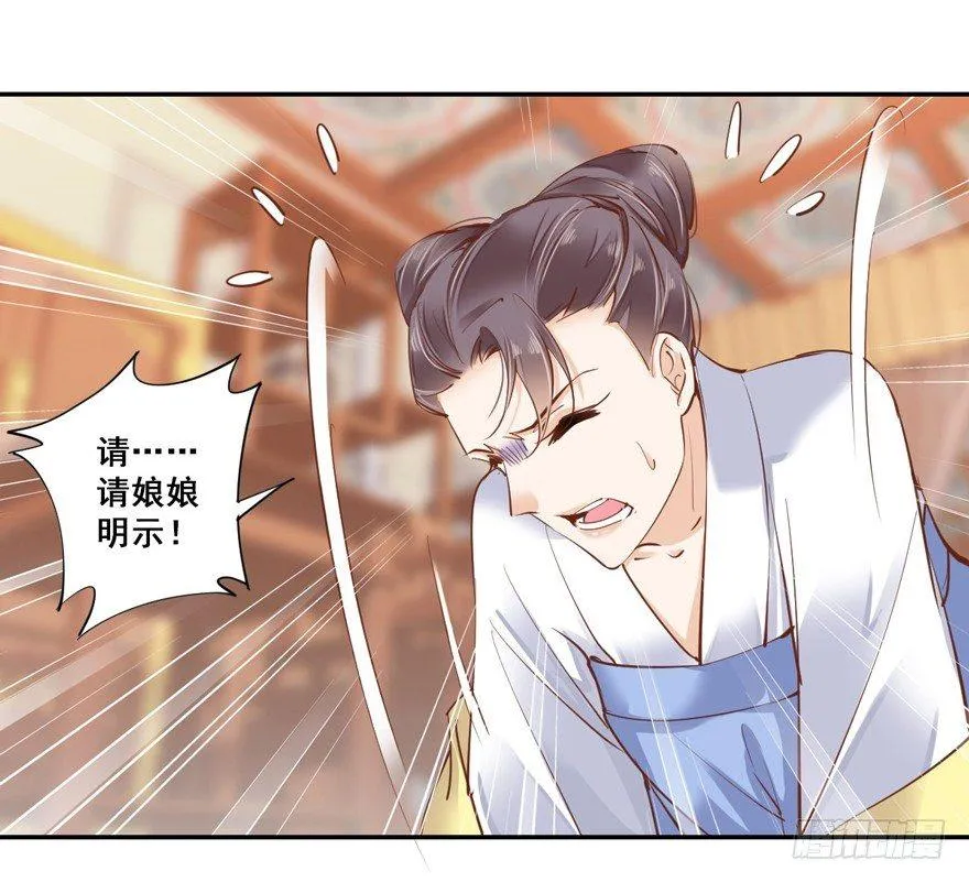 第二十八话（上） 第14页
